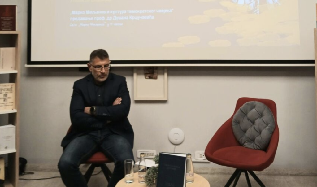 Душан Крцуновић: Агон и тимократски човјек у дјелу Марка Миљанова